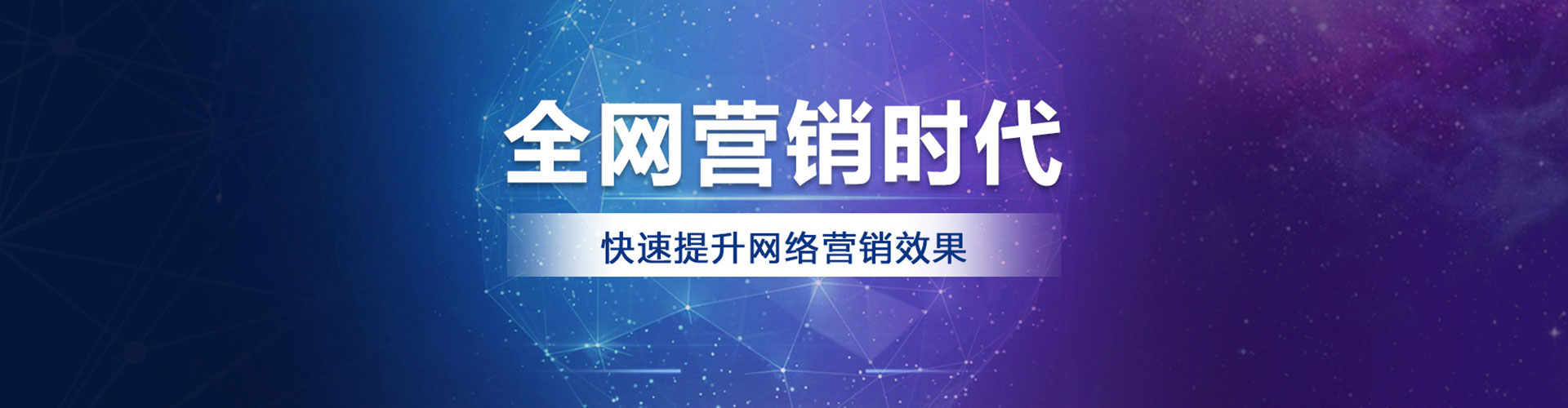 立山百度平台推广